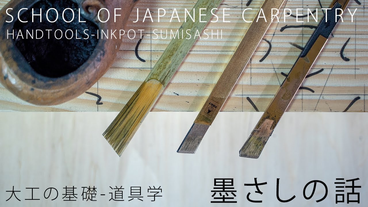 Carpenter's Basics] How to make and prepare an inkwell (bamboo and