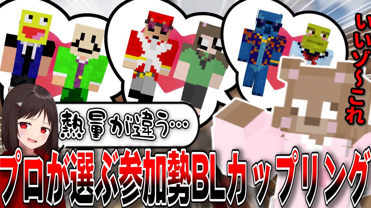 腐】オビワンに参加勢のBLカップリングを語らせたら止まらなくなって