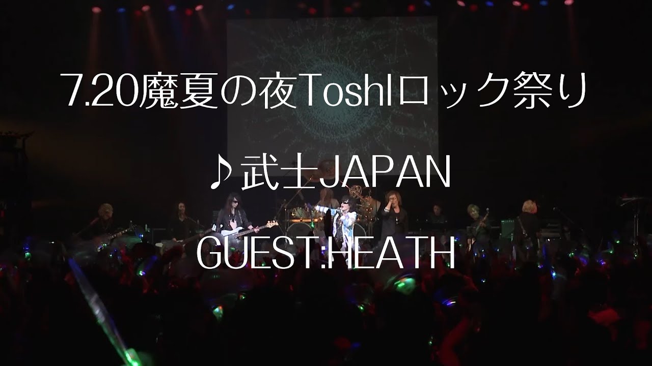 A SONG FOR YOU 武士JAPAN Feat.HEATH ありがとう HEATH - YouTube