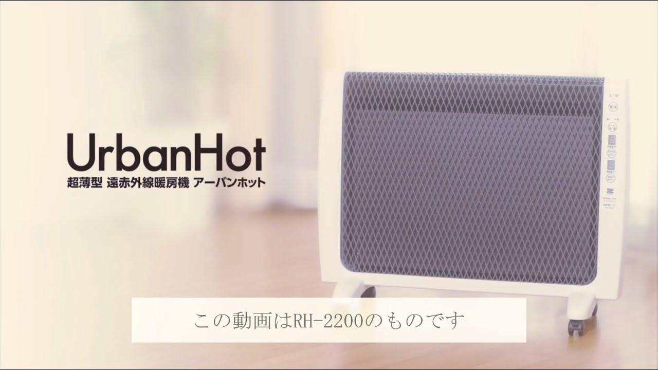 アーバンホット - YouTube