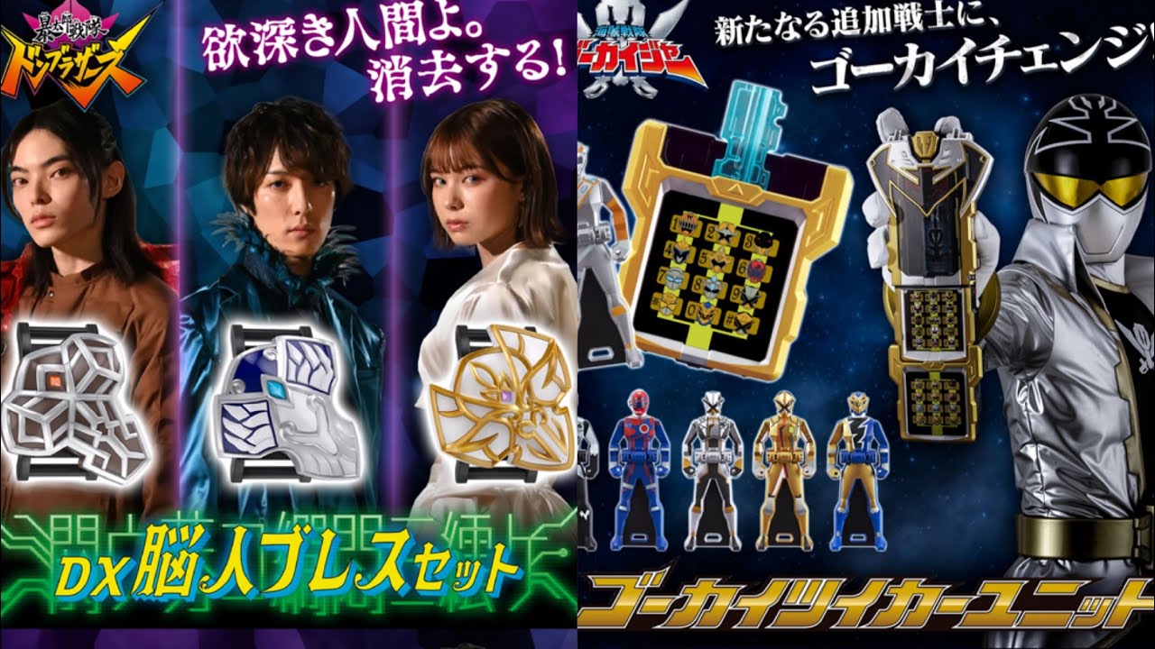 これで脳人に変身できる！プレバン限定 DX脳人ブレスセット【ポチり