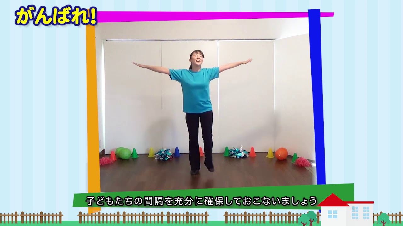 運動あそび｜株式会社メイト