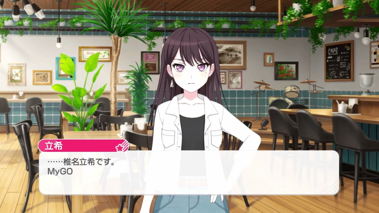 椎名 立希（CV.林鼓子） | キャラクター | MyGO!!!!!（マイゴ）特設サイト