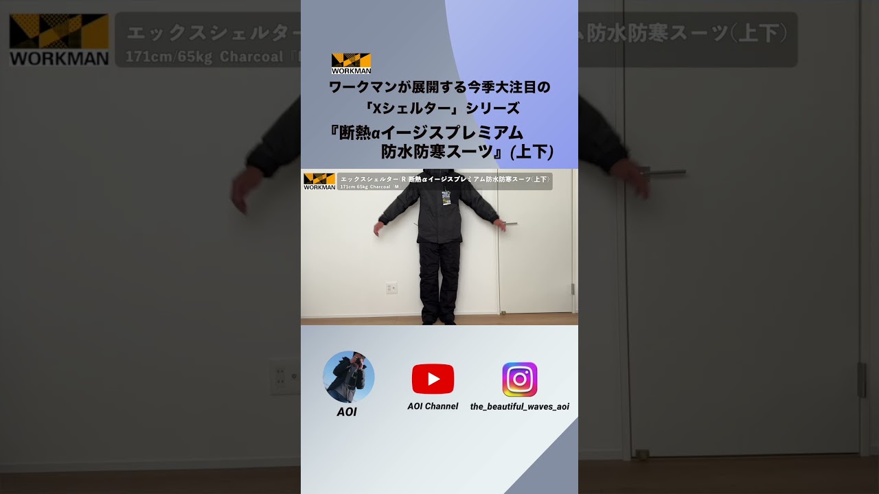 断熱αイージスプレミアム防水防寒スーツ【WORKMAN】ワークマンの今季大