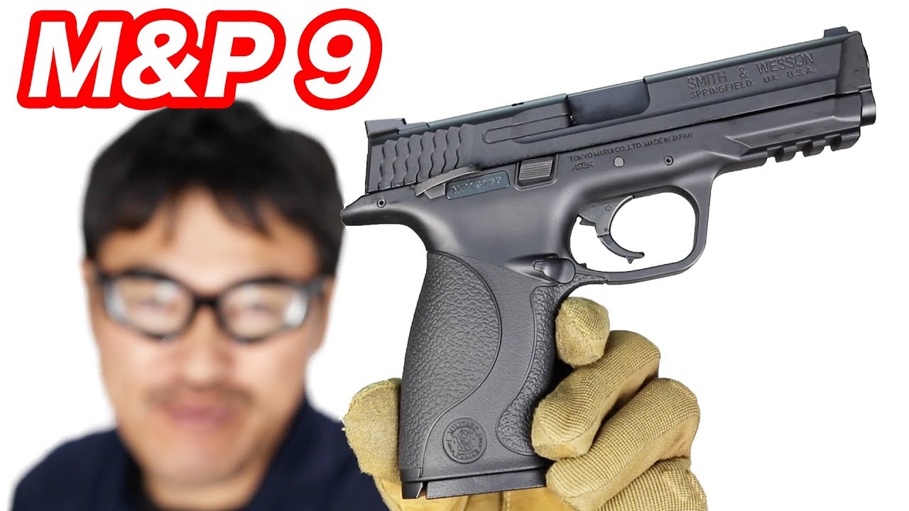 M&P 9 ガスブローバック 東京マルイ マック堺 エアガン開封 レビュー