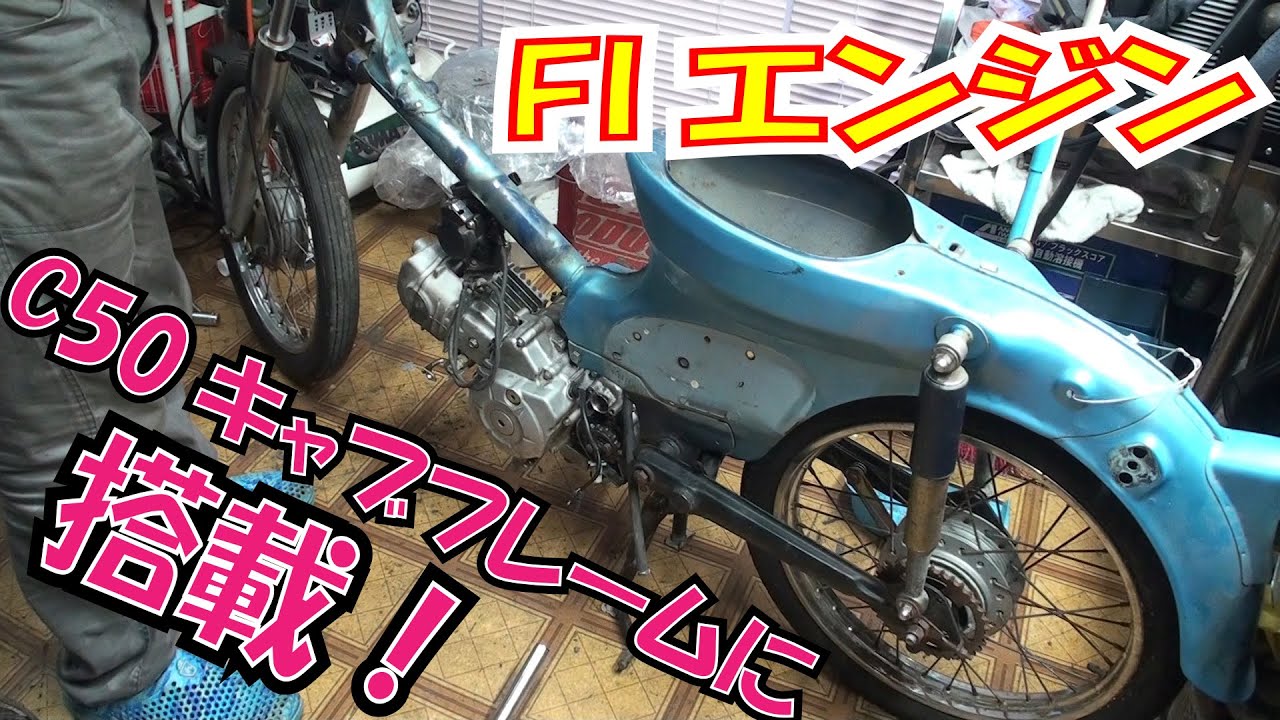 It's on! It's both carburetor and FI (lol) and the chain line is