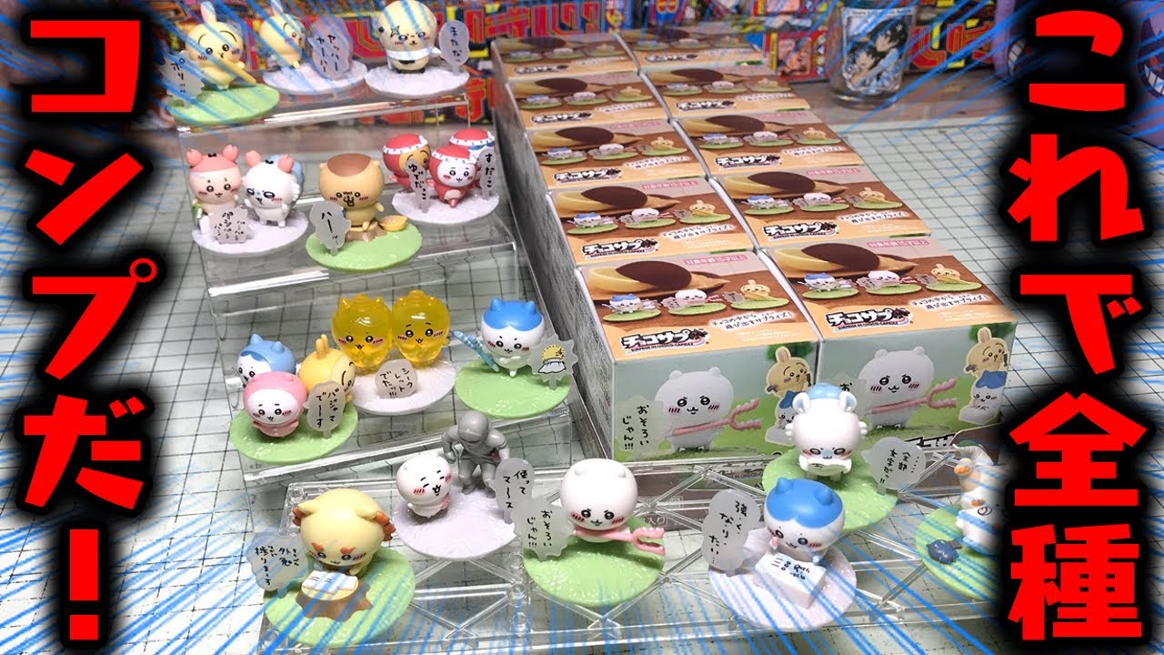 The aim is gymnastics! ChocoSup Chiikawa 16 types in total with