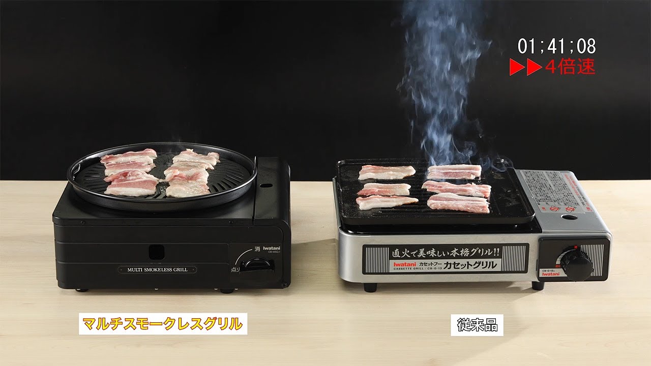 カセットフー“マルチスモークレスグリル” | 岩谷産業