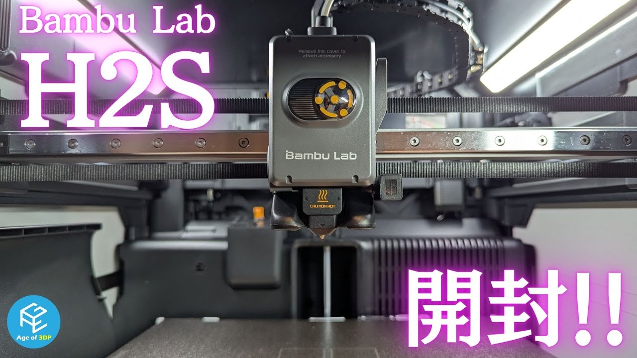 H2S Laser Full Combo] A 3D printer and laser engraver combination