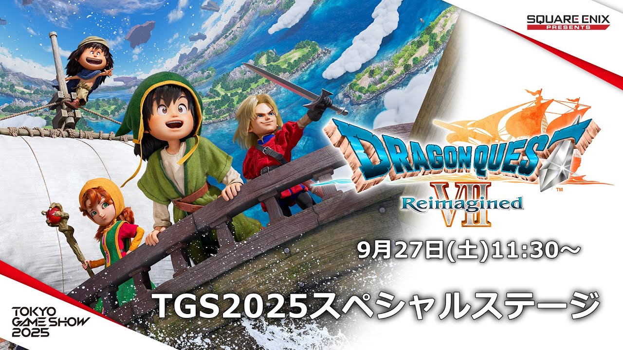 ドラゴンクエストVII Reimagined』 TGS2025スペシャルステージ - YouTube