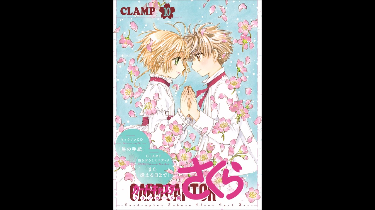 メモリーカードキャプターさくら MCCさくら - POCKETSTATION