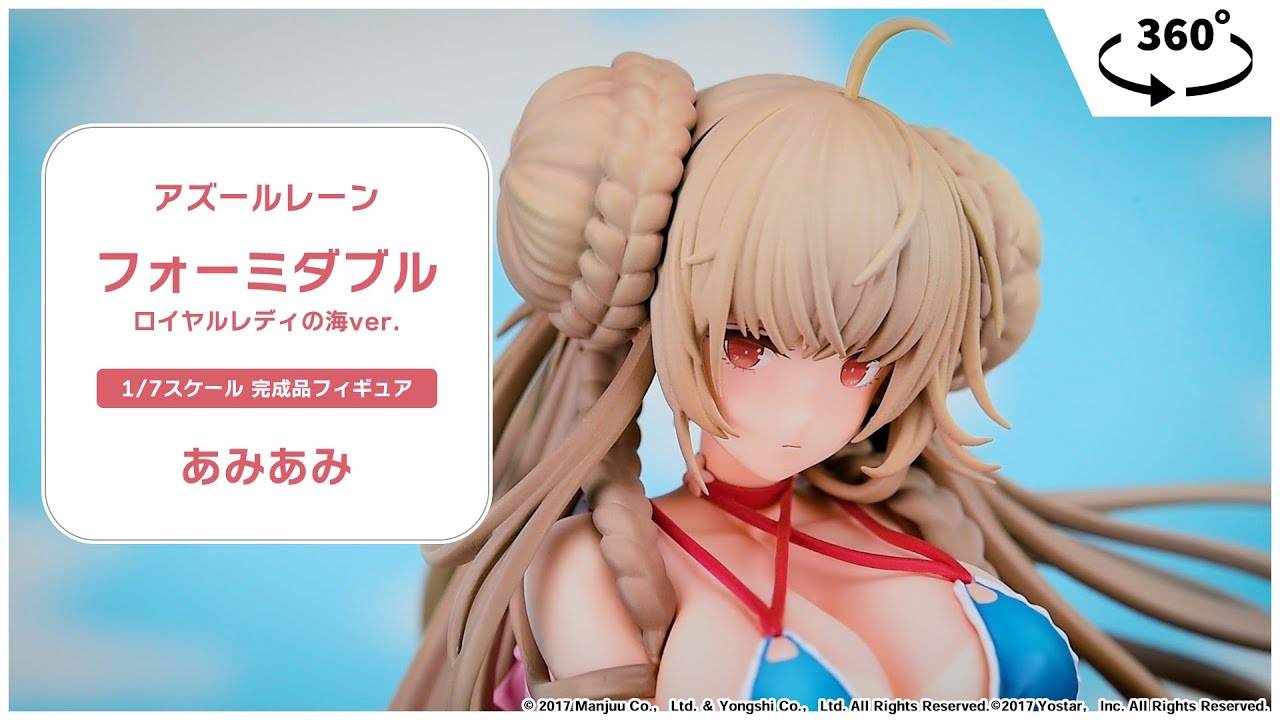 アズールレーン フォーミダブル ロイヤルレディの海ver. 1/7 完成品
