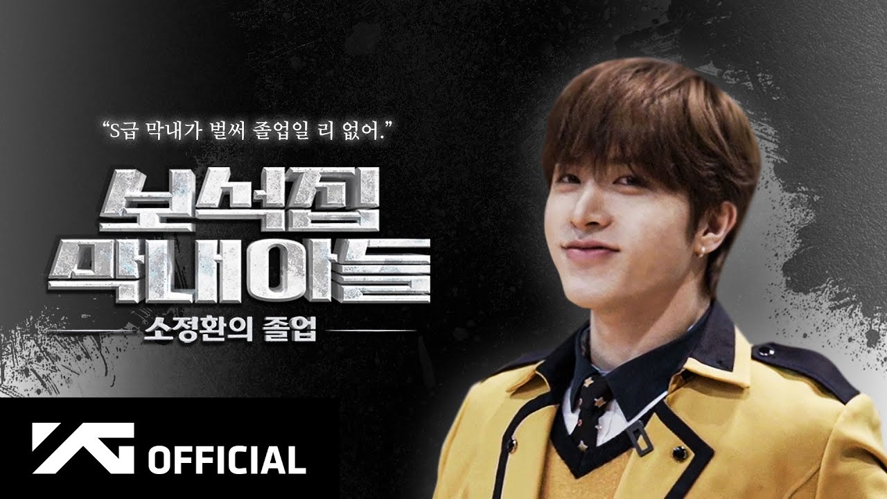 TREASURE、ソ・ジョンファンの高校卒業をお祝い…サプライズに涙も