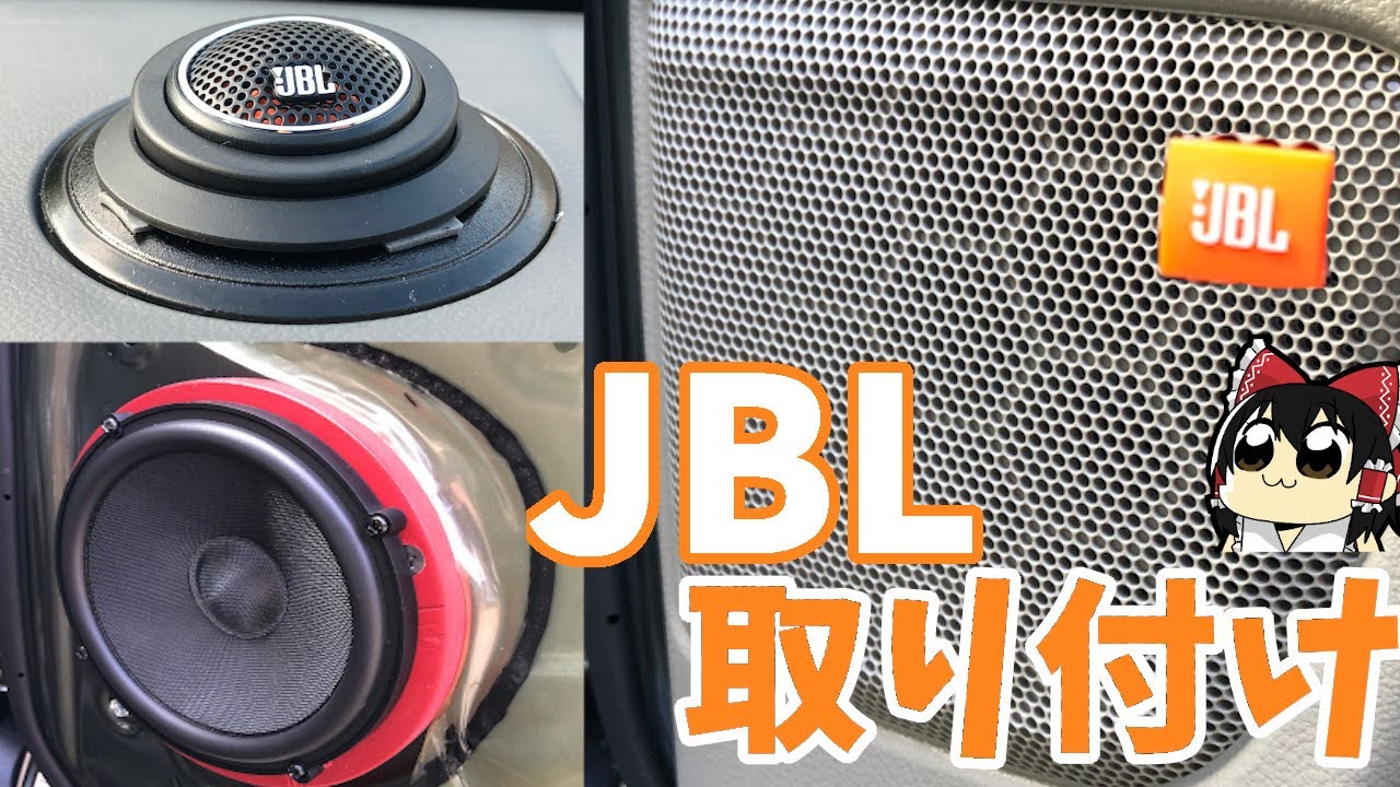 Slow explanation] Putting JBL speakers in an Every Van. [JBL