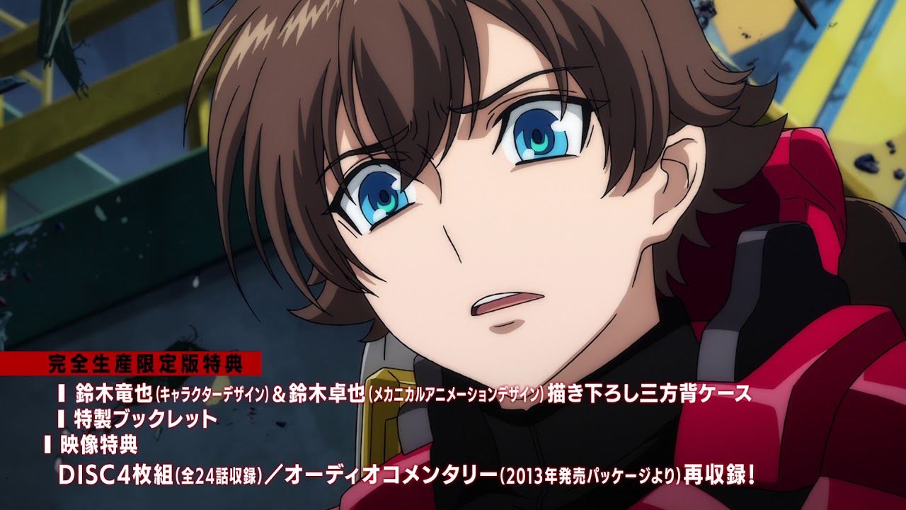 革命機ヴァルヴレイヴ Blu-ray Disc BOX