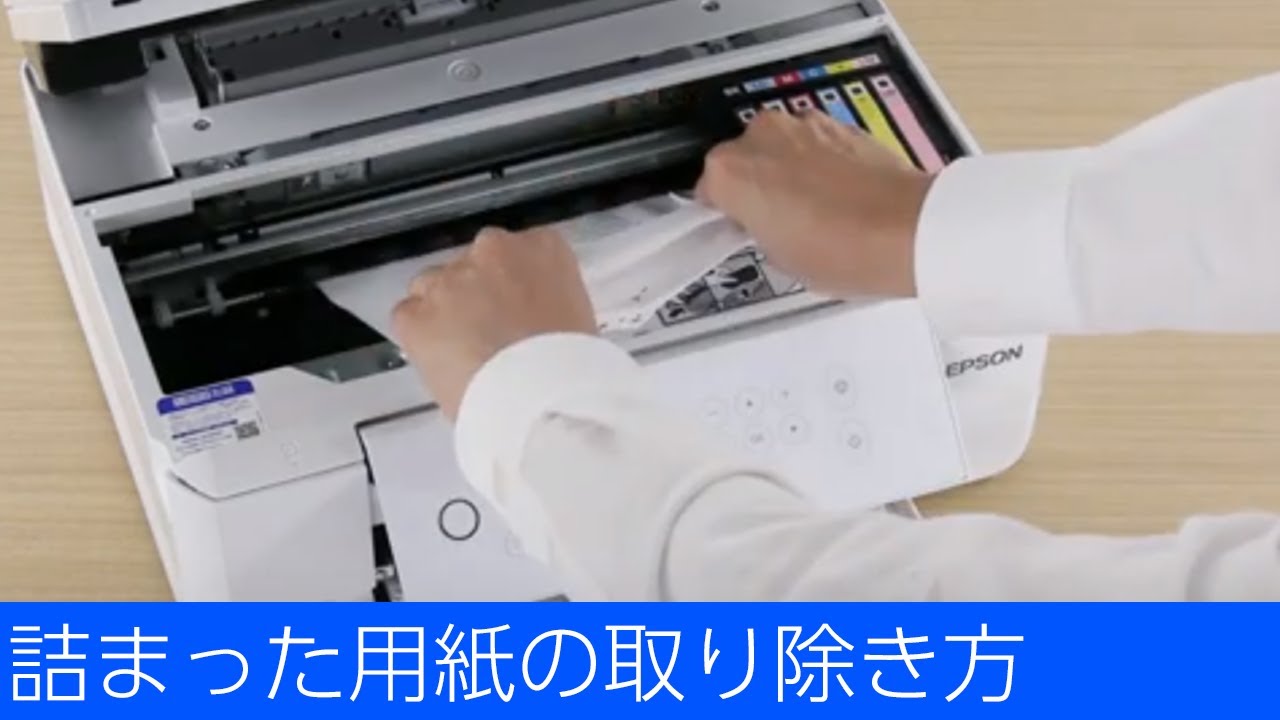 EP-814A - 詰まった用紙の取り除き方 - YouTube