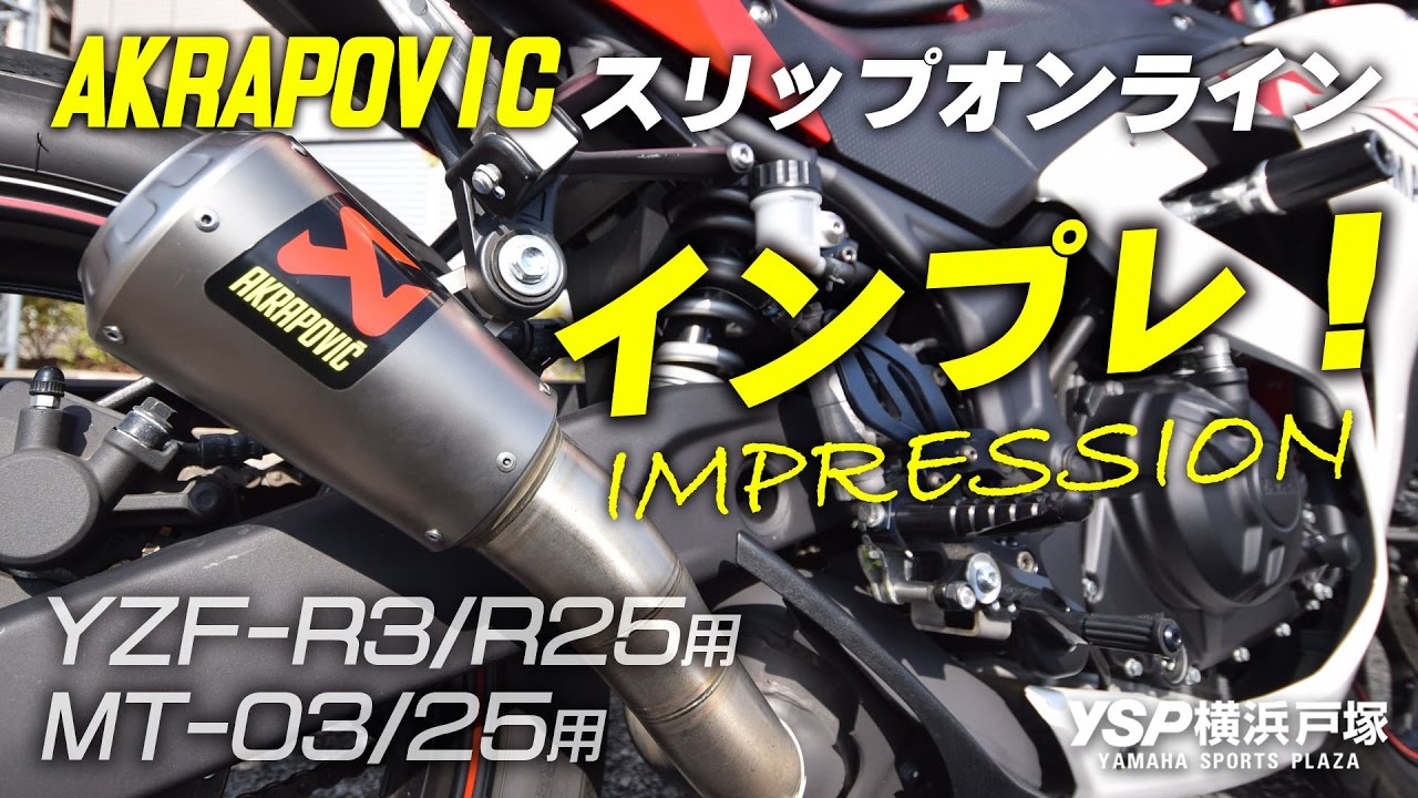 YZF-R25 Akrapovic Slip-on Stainless Steel Muffler! by YSP Yokohama