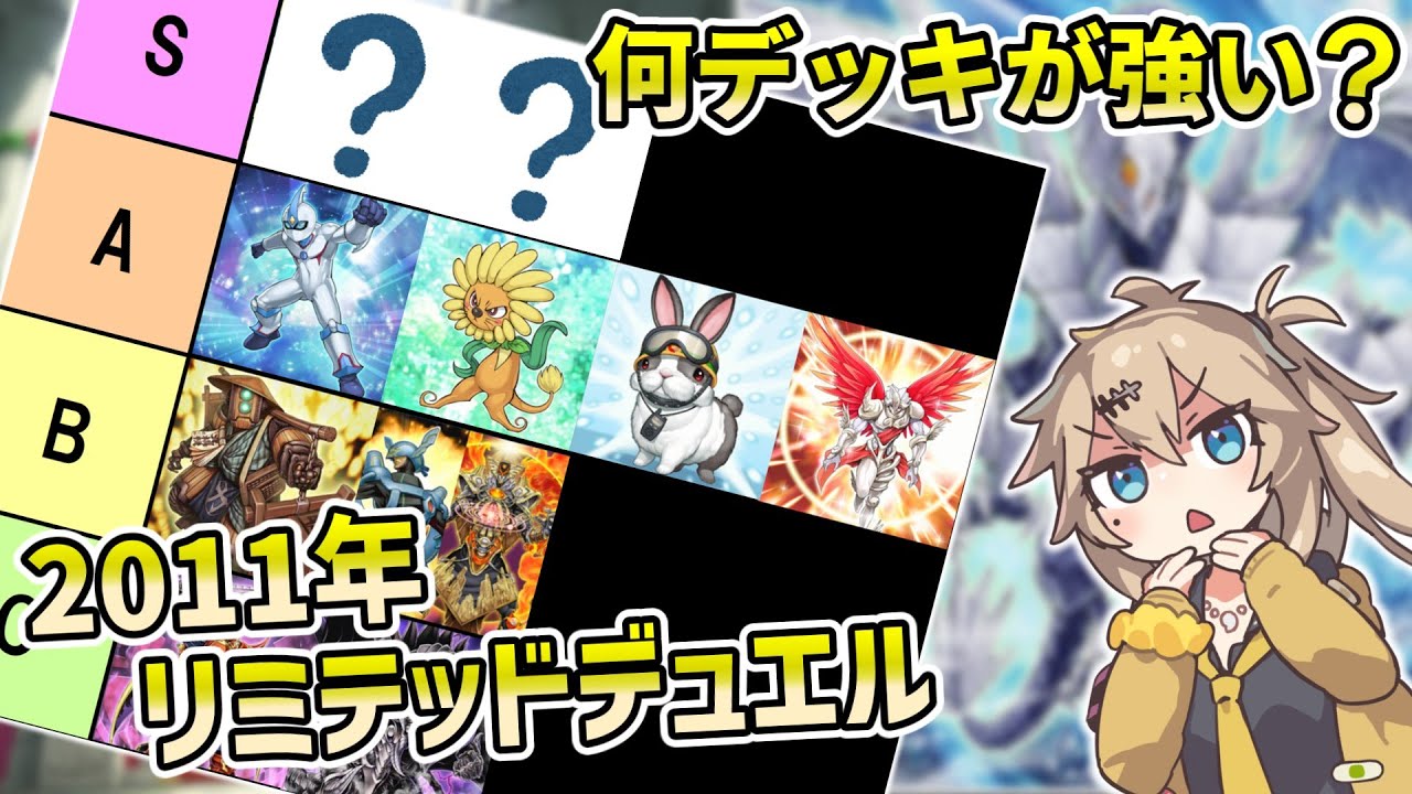 1103 Environment] March 2011 Limited Deck Strength Ranking! Tier