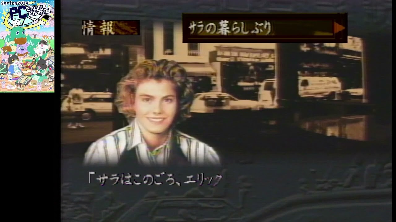 PCエンジンLDROM²版 マンハッタンレクイエム 【6週目】 - YouTube