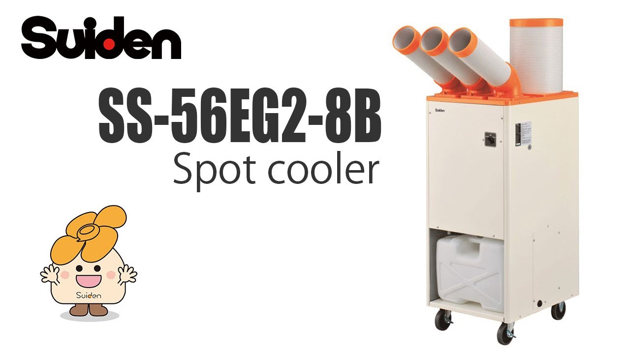 スポットクーラー3口 - SUIDEN