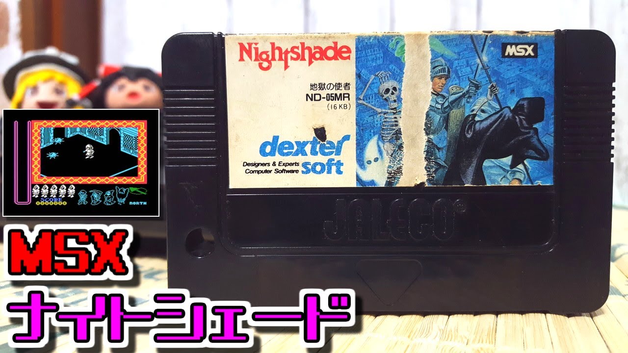 Slow Game Chat] MSX Nightshade Hell's Messenger Online Purchase