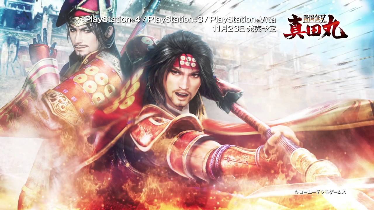 戦国無双 ～真田丸～』 TGS2016トレイラー - YouTube