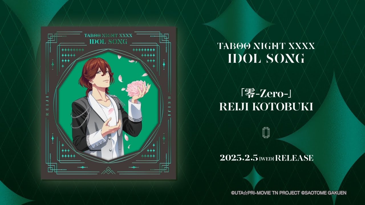 ディスコグラフィ｜劇場版 うたの☆プリンスさまっ♪ TABOO NIGHT XXXX