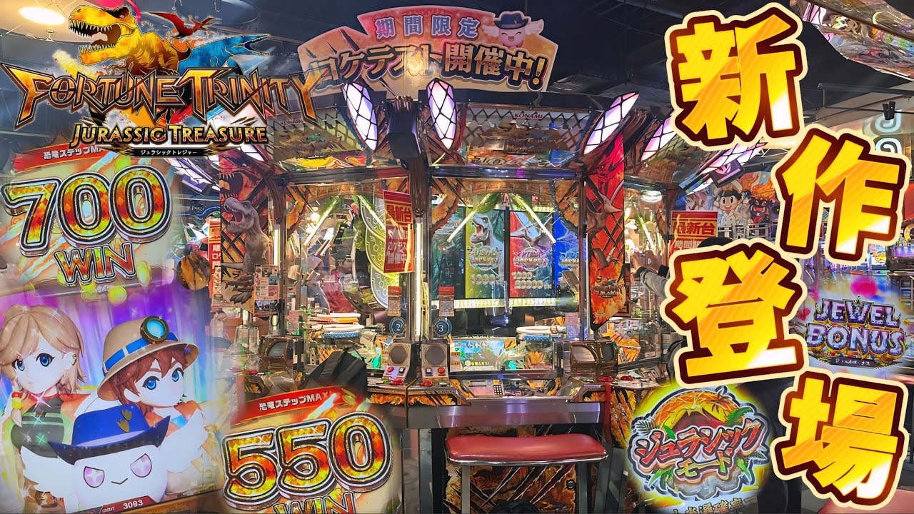 新作メダルゲーム】話題の新作ロケテスト。「フォーチュントリニティ6