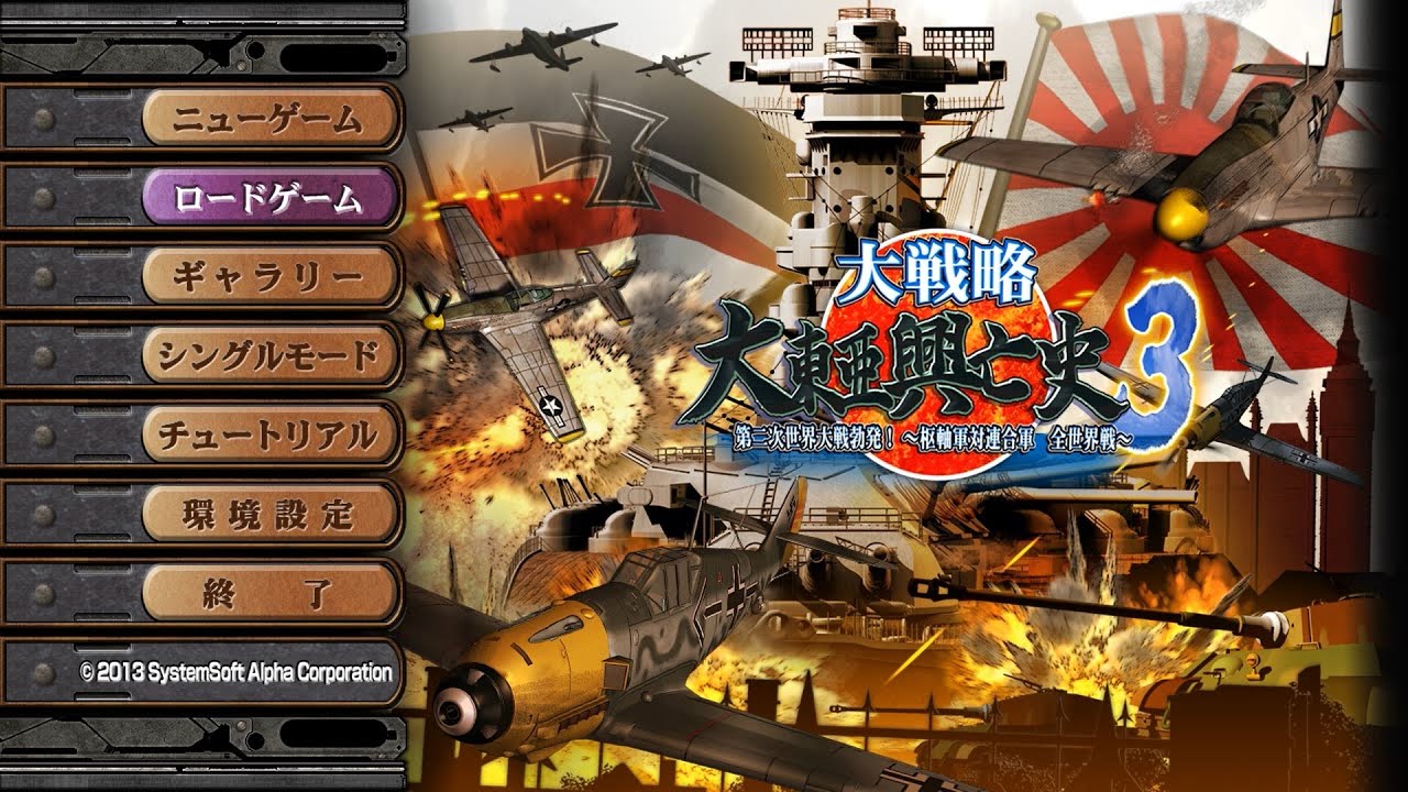 History of the Rise and Fall of Greater East Asia 3] The attack on