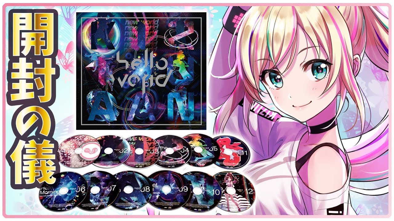 Celebration】I opened my first full album 