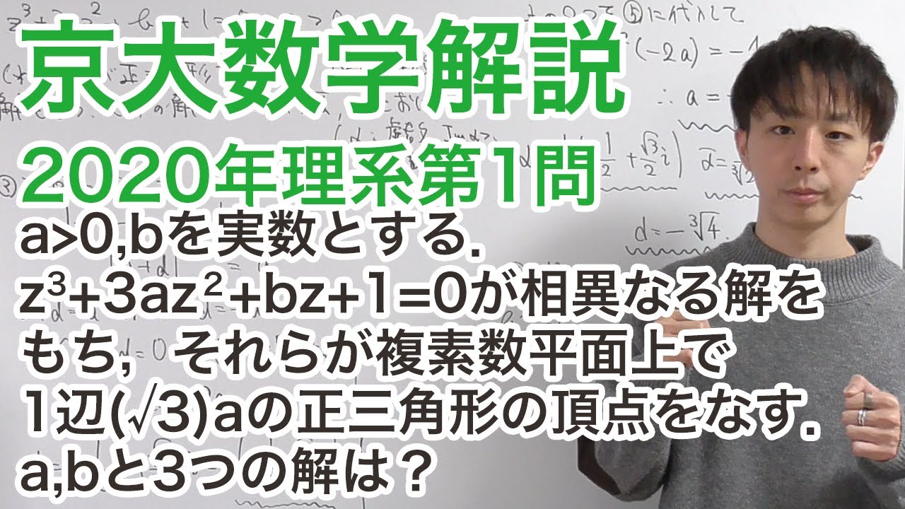 University Entrance Exam Mathematics Commentary: Kyoto University