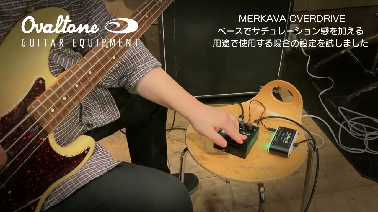 Ovaltone】MERKAVA OVERDRIVEファーストロット入荷！ | White Guitars