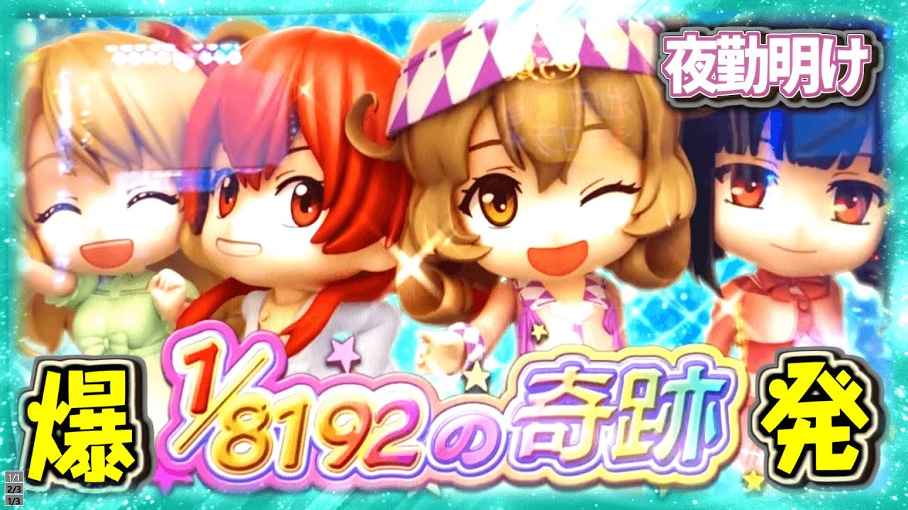 フリーズから爆発『ささみさん@がんばらないすろっと』DAXEL版