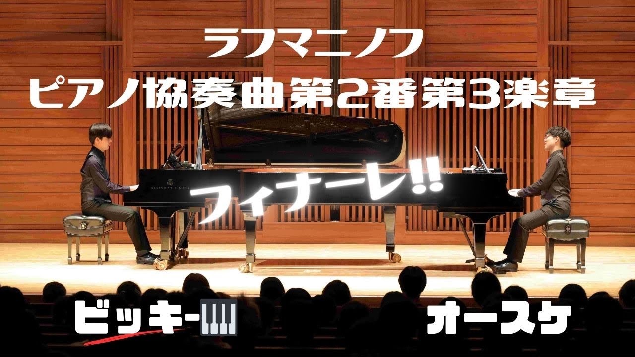 ラフマニノフ :ピアノ協奏曲 第2番 ハ短調 Op.18Rakhmaninov, PIANO