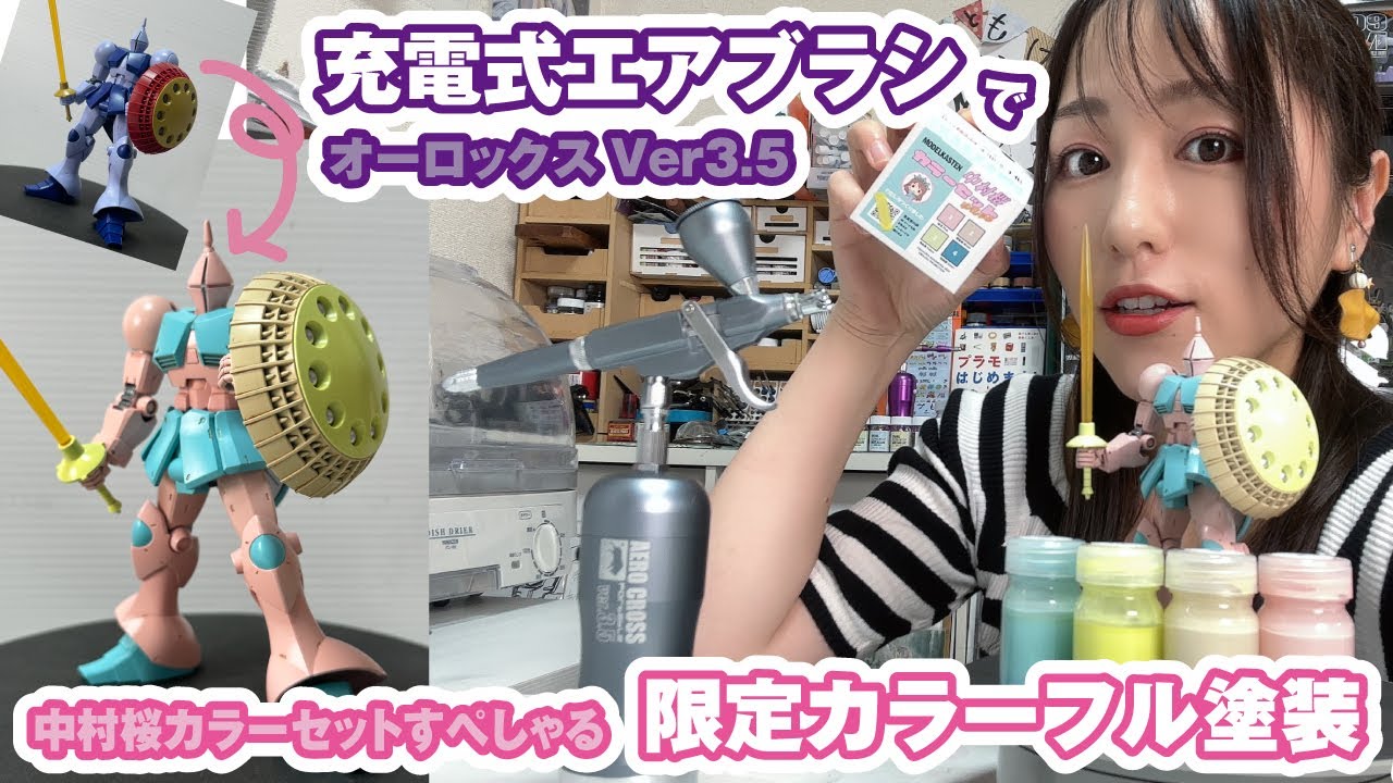 Fully paint the HG Gyan with the Aurochs rechargeable airbrush