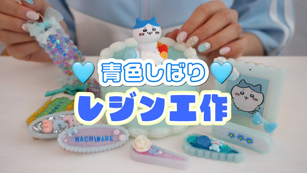 I tried making resin goods for my favorite idols in blue