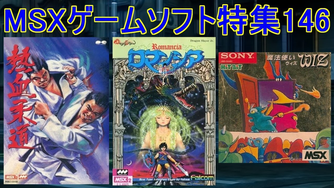 MSX ソフト ちまちま MSX ソフト ちまちま