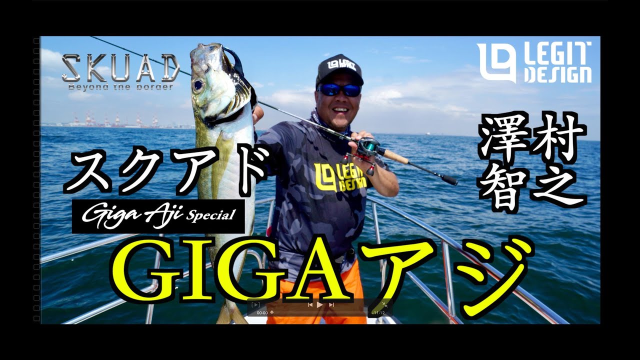 SKUAD：ボートアジング | LEGIT DESIGN