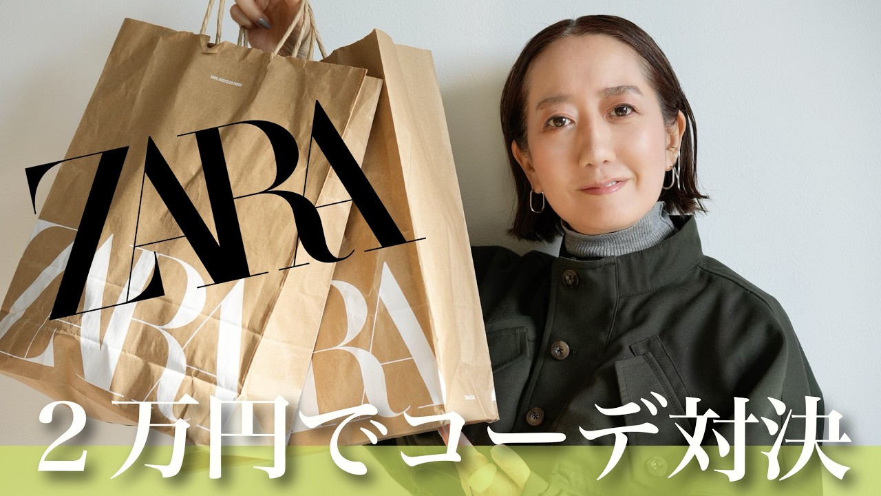 ZARA Purchases] We're competing against staff members in a