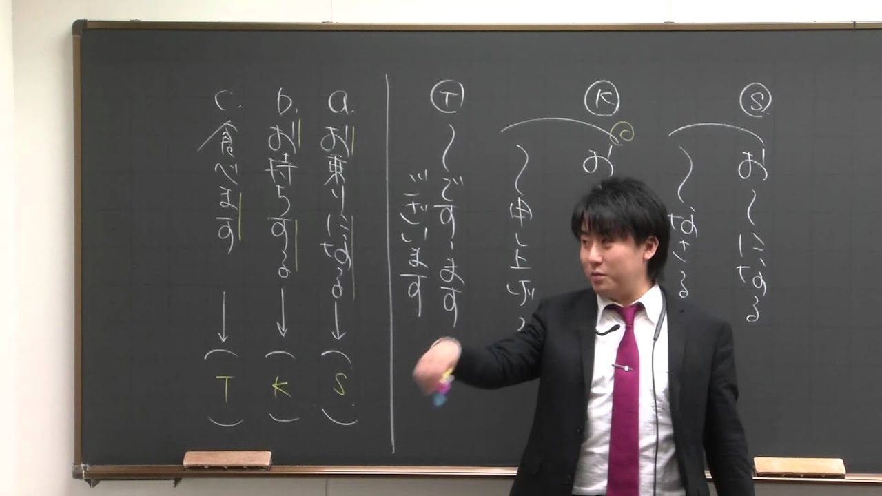 漆原慎太郎講師 代ゼミ＜ミニ体験講座＞古文 高1生対象 敬語はどれ