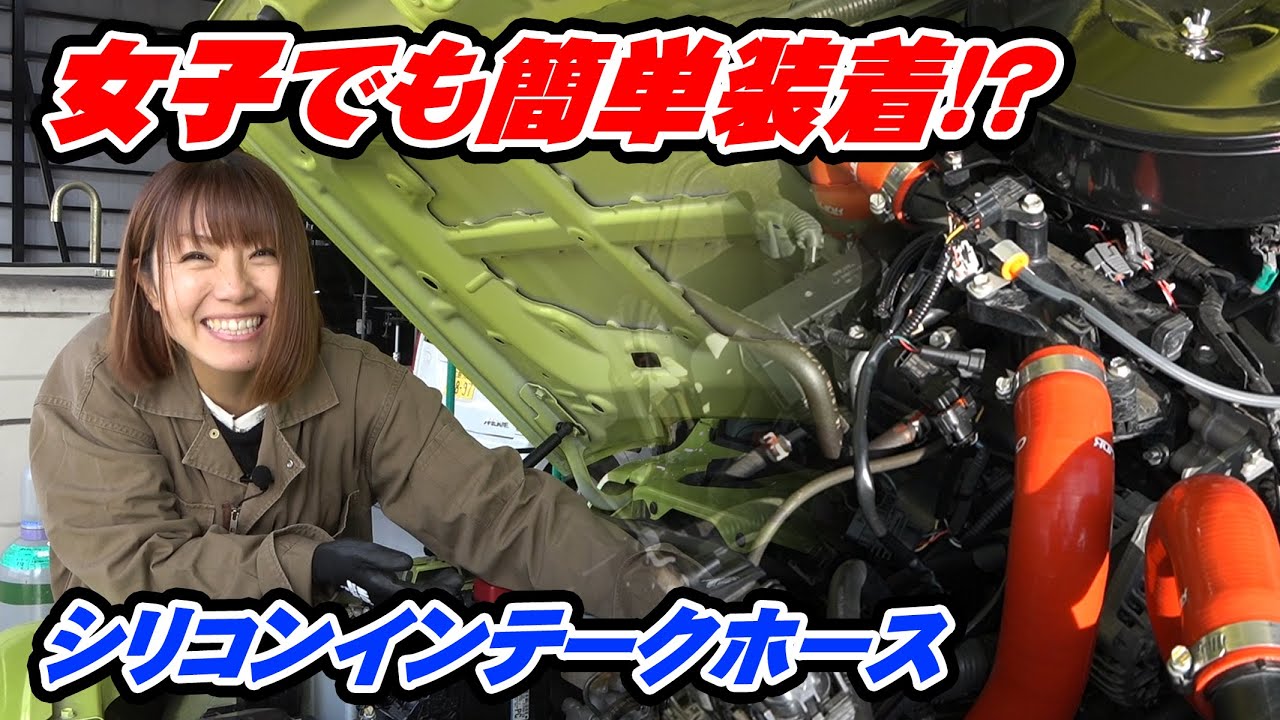 シーエルリンク シリコンインテークホース 2本セット ジムニー JB64