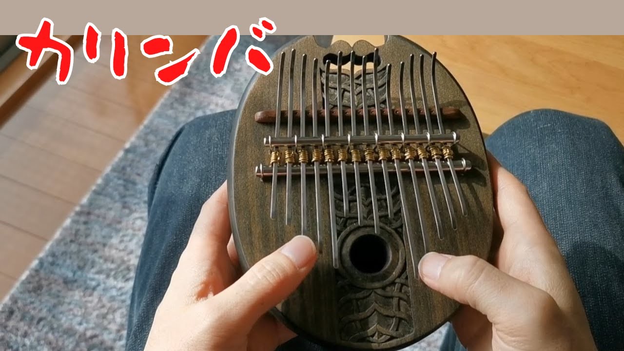 手作りなカリンバを購入 | ISHIKAWA Hirokazu Blog.