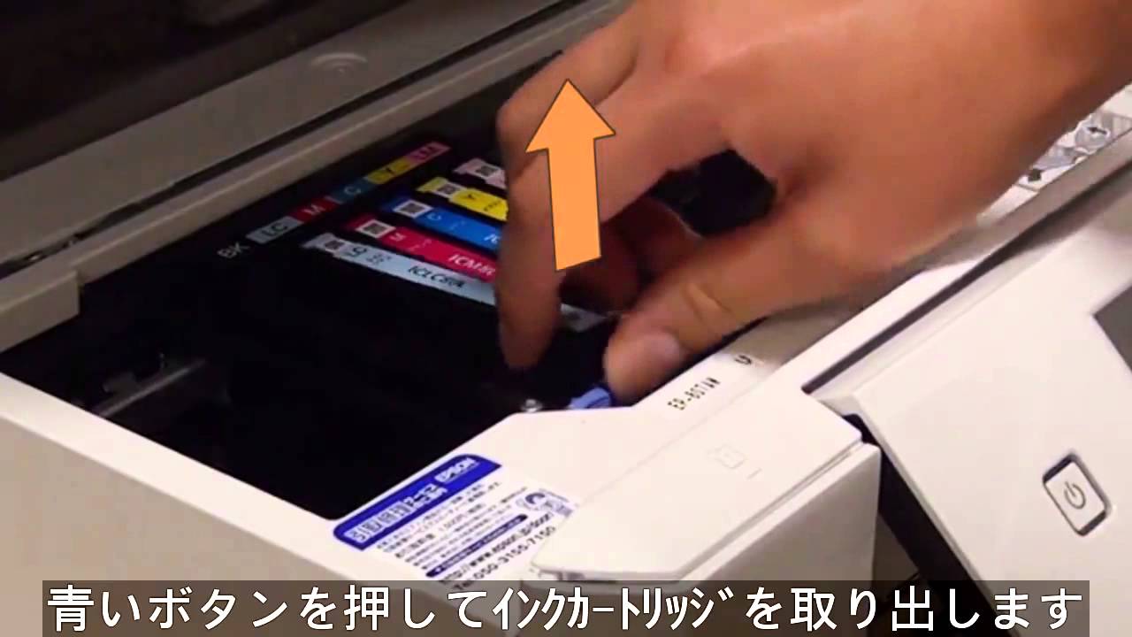 インクが残っている場合のインク交換方法 （エプソン EP-30VA,EP-808A