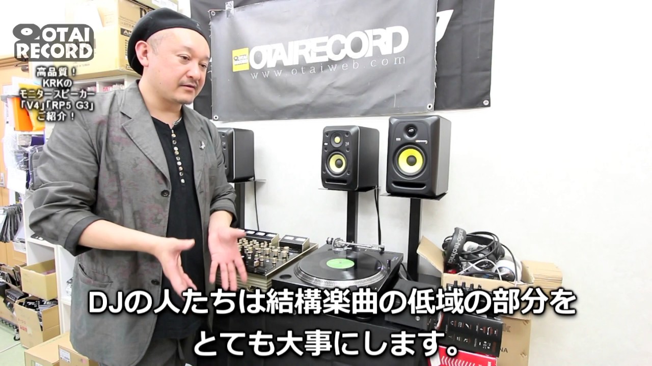 5/5] KRKのモニタースピーカーをご紹介！第二弾からはスピーカーの詳細