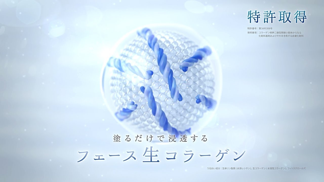 特許取得｜フェースグループについて｜肌結果を約束する フェース