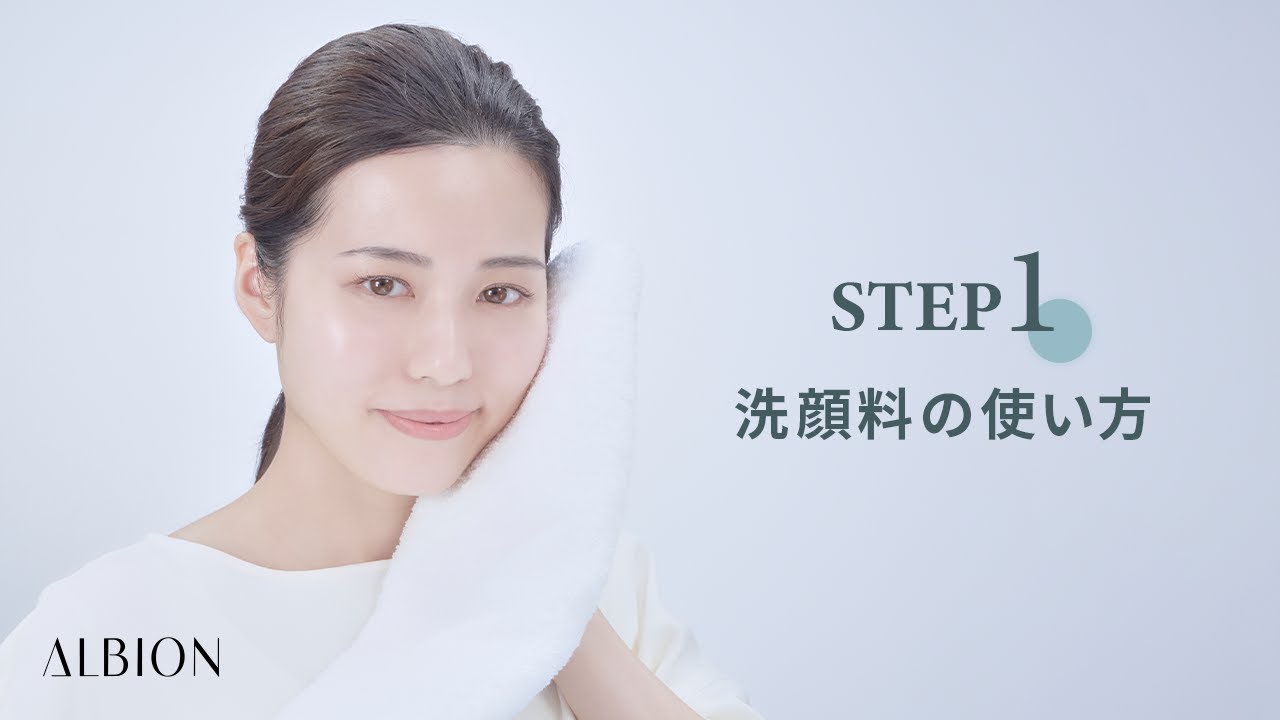 ノイズ クリア ジェルフォーム〈洗顔料〉 | ALBION