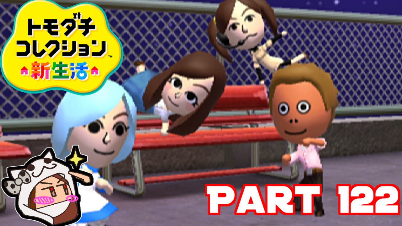 トモダチコレクション新生活 Part122【3DS】【任天堂 nintendo】 - YouTube