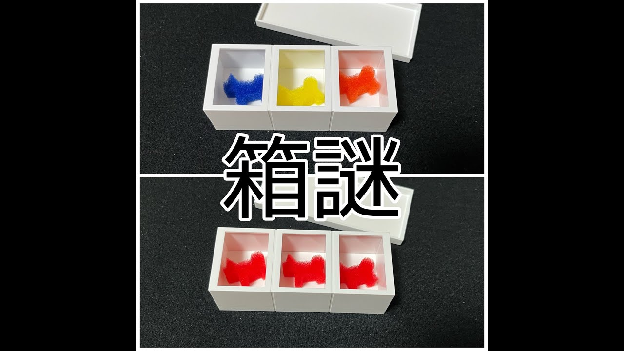 不思議なドッグハウス【密室の中で変化する！】 Mystery Doghouse by