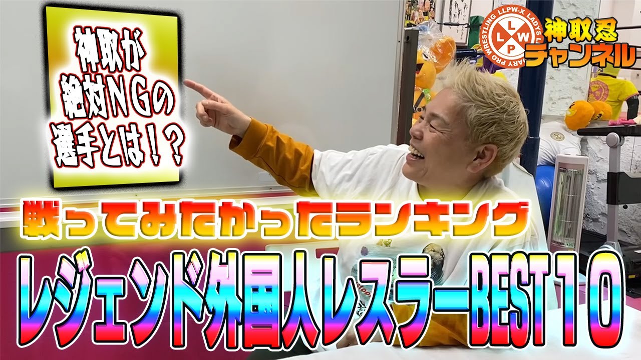 ランキング】ブッチャー！ハンセン！ブロディ！ホーガン！アンドレ