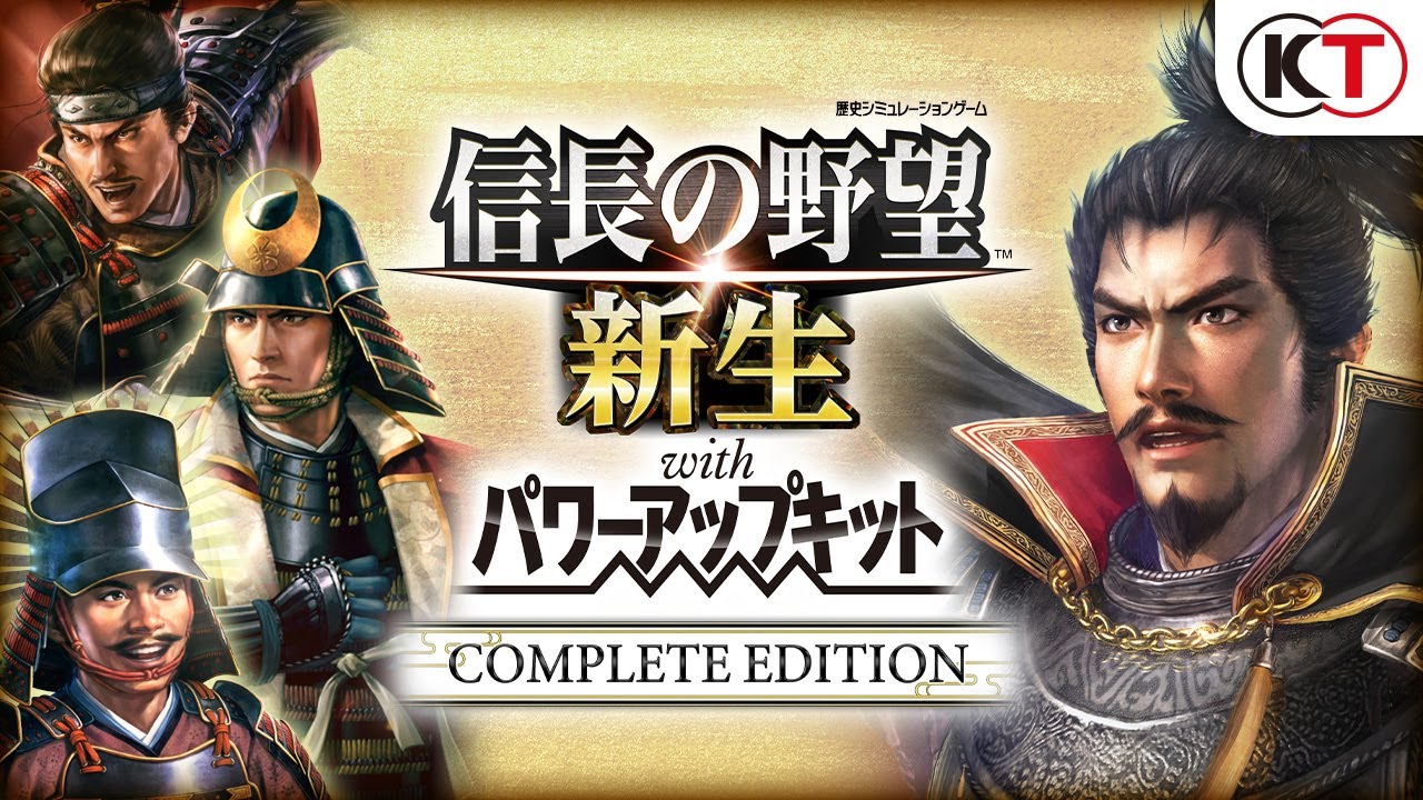 信長の野望・新生 with パワーアップキット Complete Edition」Switch